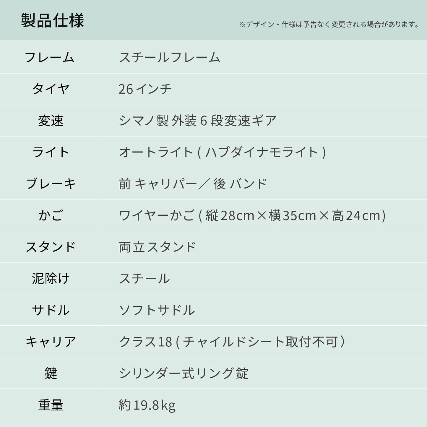 9月25日以降発送 Harmonia 自転車 ママチャリ 26インチ 6段変速ギア オートライト
