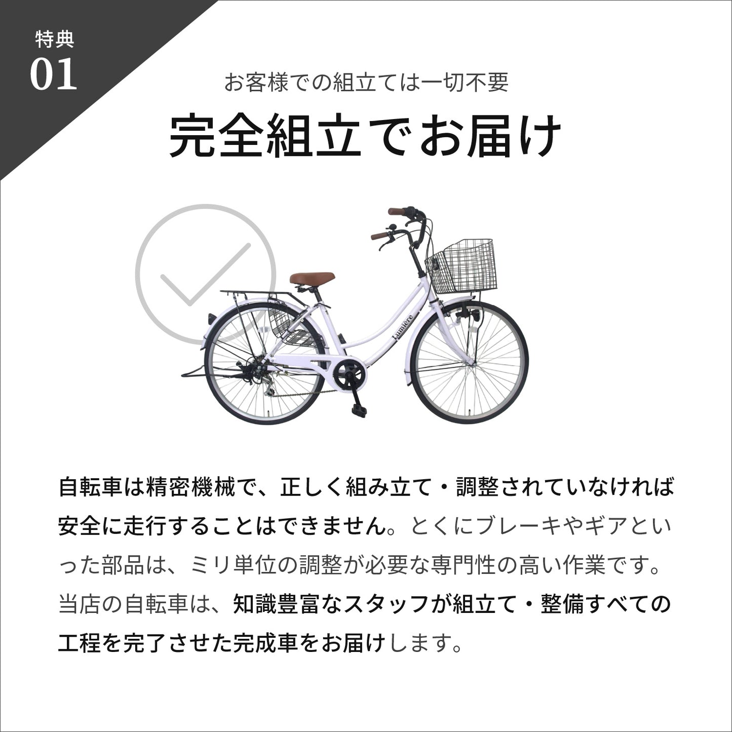 9月25日以降発送 Harmonia 自転車 ママチャリ 26インチ 6段変速ギア オートライト