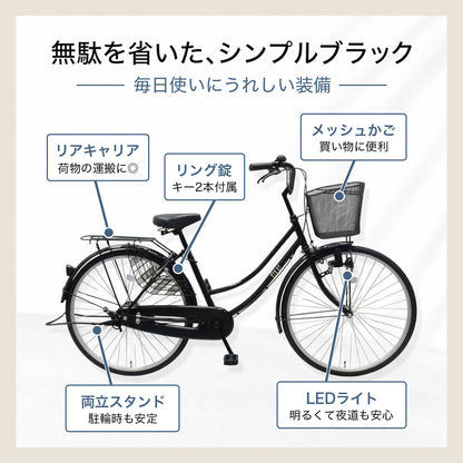 予約販売【初回入荷分 17,777円～】台数限定 なくなり次第終了 8月19日より順次発送 ULU 自転車 ママチャリ 26インチ 変速なし ブラック 完成車 シンプル シティサイクル