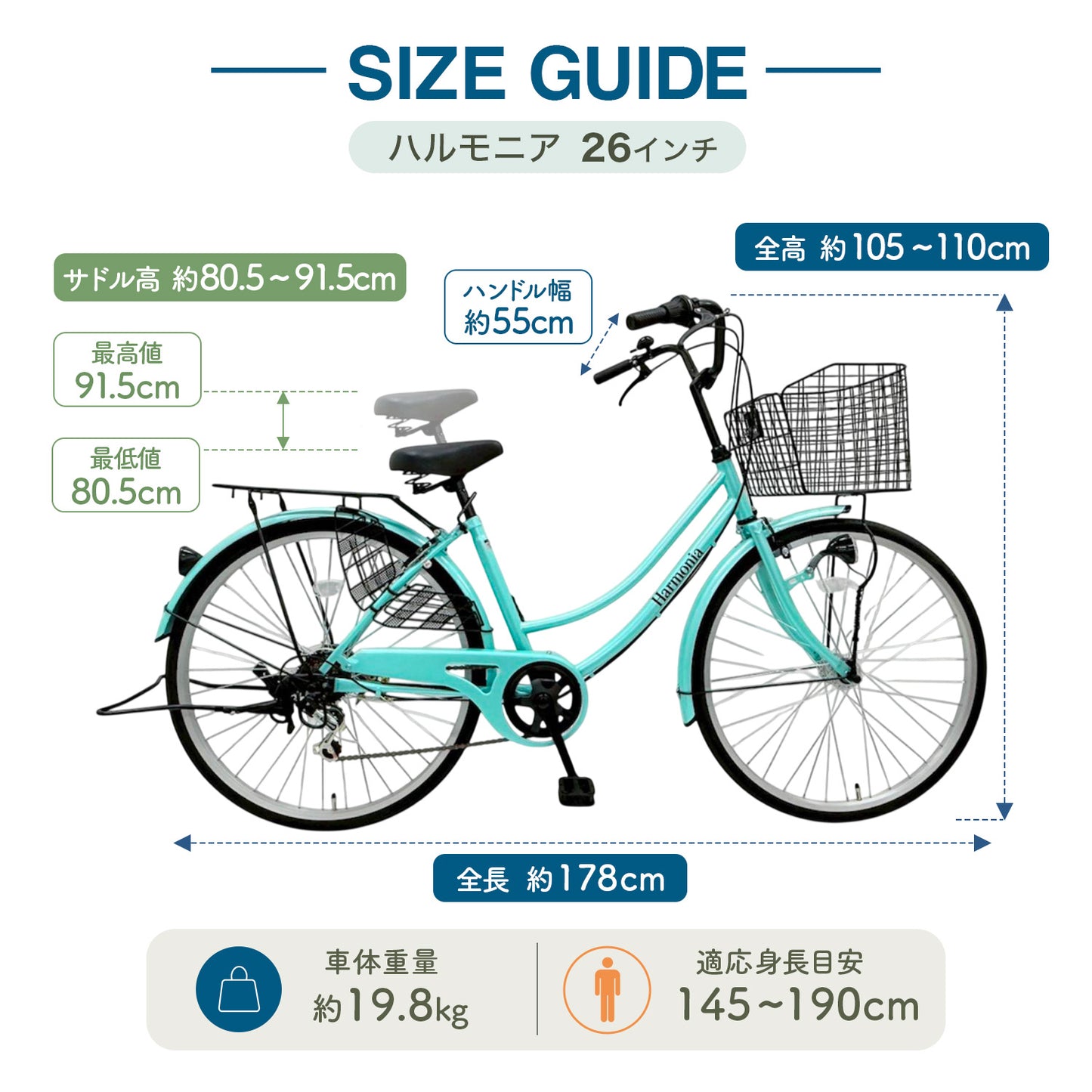 Harmonia 自転車 ママチャリ 26インチ 6段変速ギア オートライト