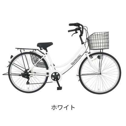 9月25日以降発送 Harmonia 自転車 ママチャリ 26インチ 6段変速ギア オートライト