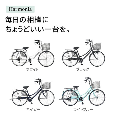 9月25日以降発送 Harmonia 自転車 ママチャリ 26インチ 6段変速ギア オートライト