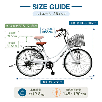 Lumiere 自転車 ママチャリ 26インチ 6段変速ギア ブロックダイナモライト