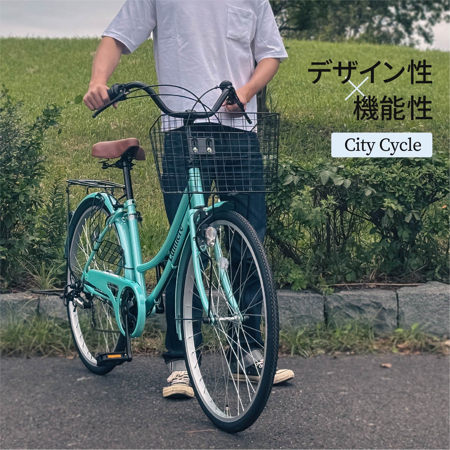 ルミエール ママチャリ 乗車イメージ 通勤や街乗りに最適なシティサイクル