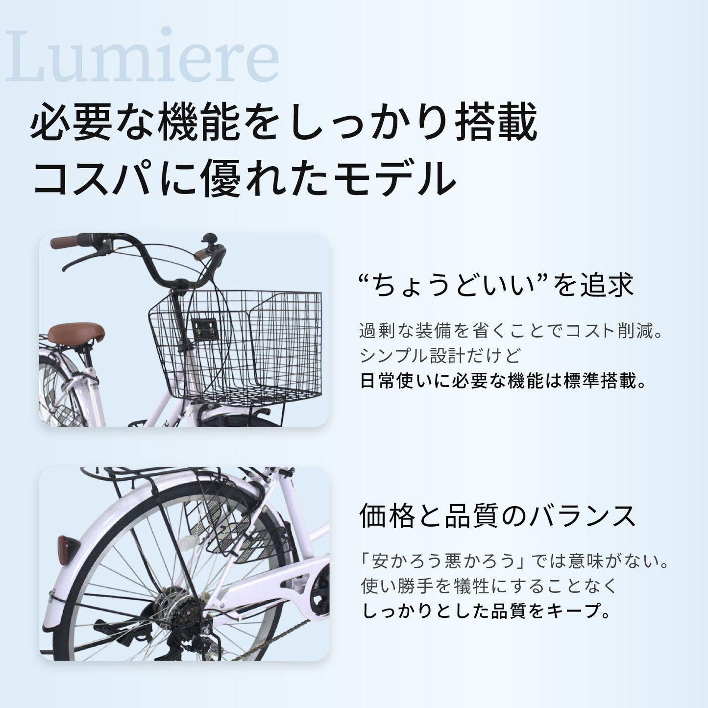 9月25日以降発送 Lumiere 自転車 ママチャリ 26インチ 6段変速ギア ブロックダイナモライト