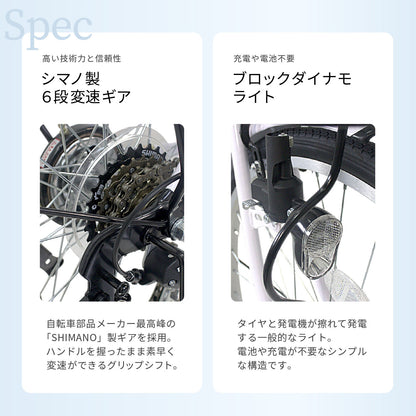 9月25日以降発送 Lumiere 自転車 ママチャリ 26インチ 6段変速ギア ブロックダイナモライト