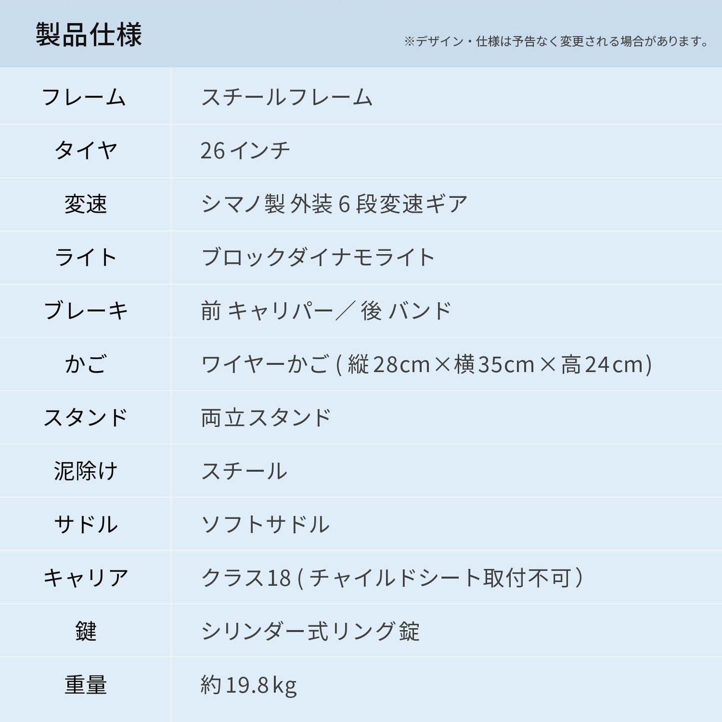 9月25日以降発送 Lumiere 自転車 ママチャリ 26インチ 6段変速ギア ブロックダイナモライト