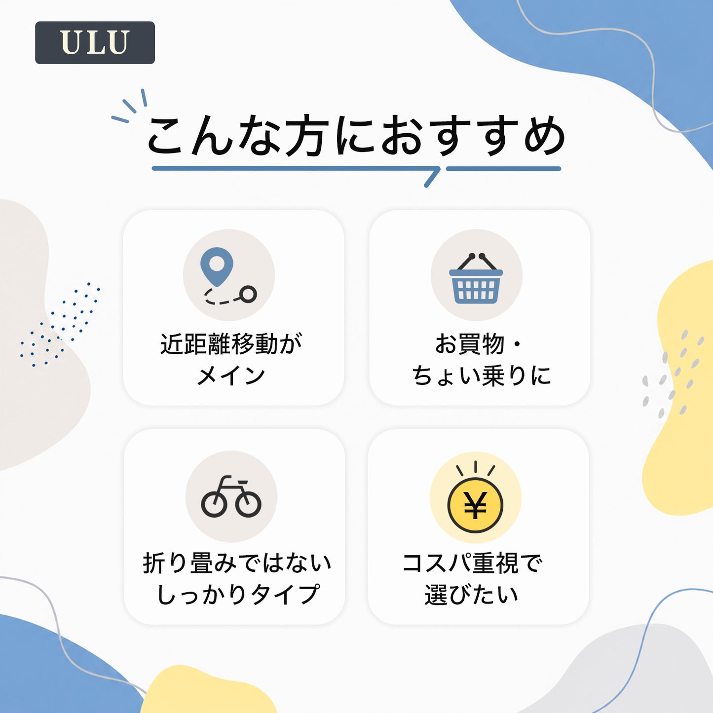 予約販売【初回入荷分 17,777円～】台数限定 なくなり次第終了 8月19日より順次発送 ULU 自転車 ママチャリ 26インチ 変速なし ブラック 完成車 シンプル シティサイクル